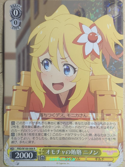 Weiss Schwarz Princess Connect! -Ninon Joubert-   Trading Card PRD/W100-006R