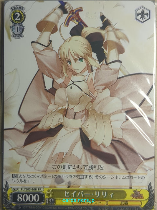 Weiss Schwarz Fate/stay night -Saber Lily-   Trading Card FU/S03-108PR