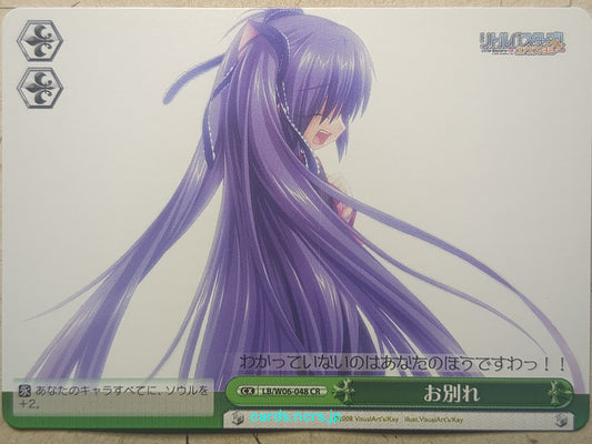Weiss Schwarz Little Busters! -Sasami Sasasegawa-   Trading Card LB/W06-048CR