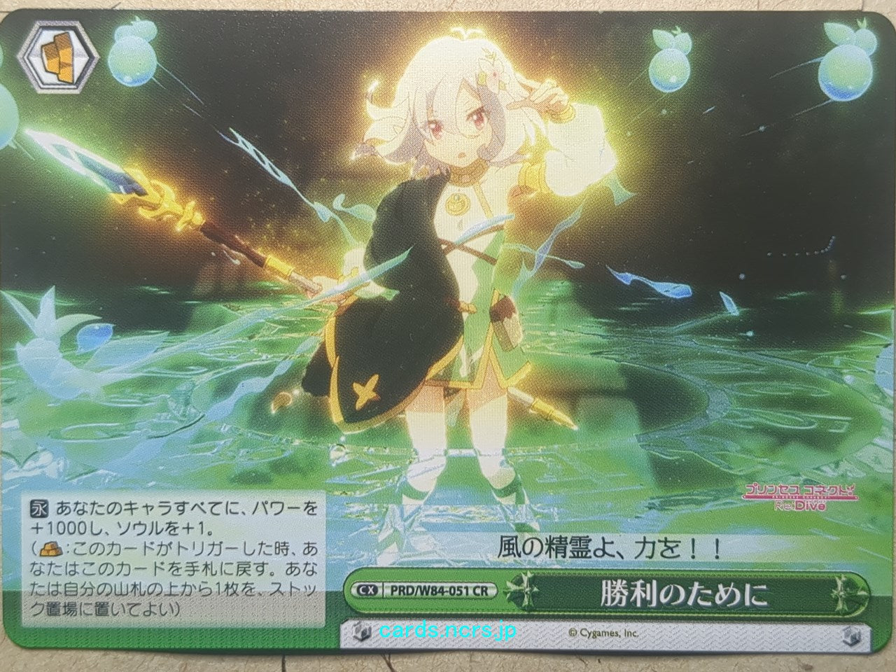 Weiss Schwarz Princess Connect! -Kokkoro-   Trading Card PRD/W84-051CR