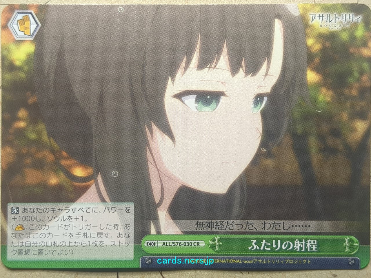 Weiss Schwarz Assault Lily -Yujia-   Trading Card ALL/S76-030CR