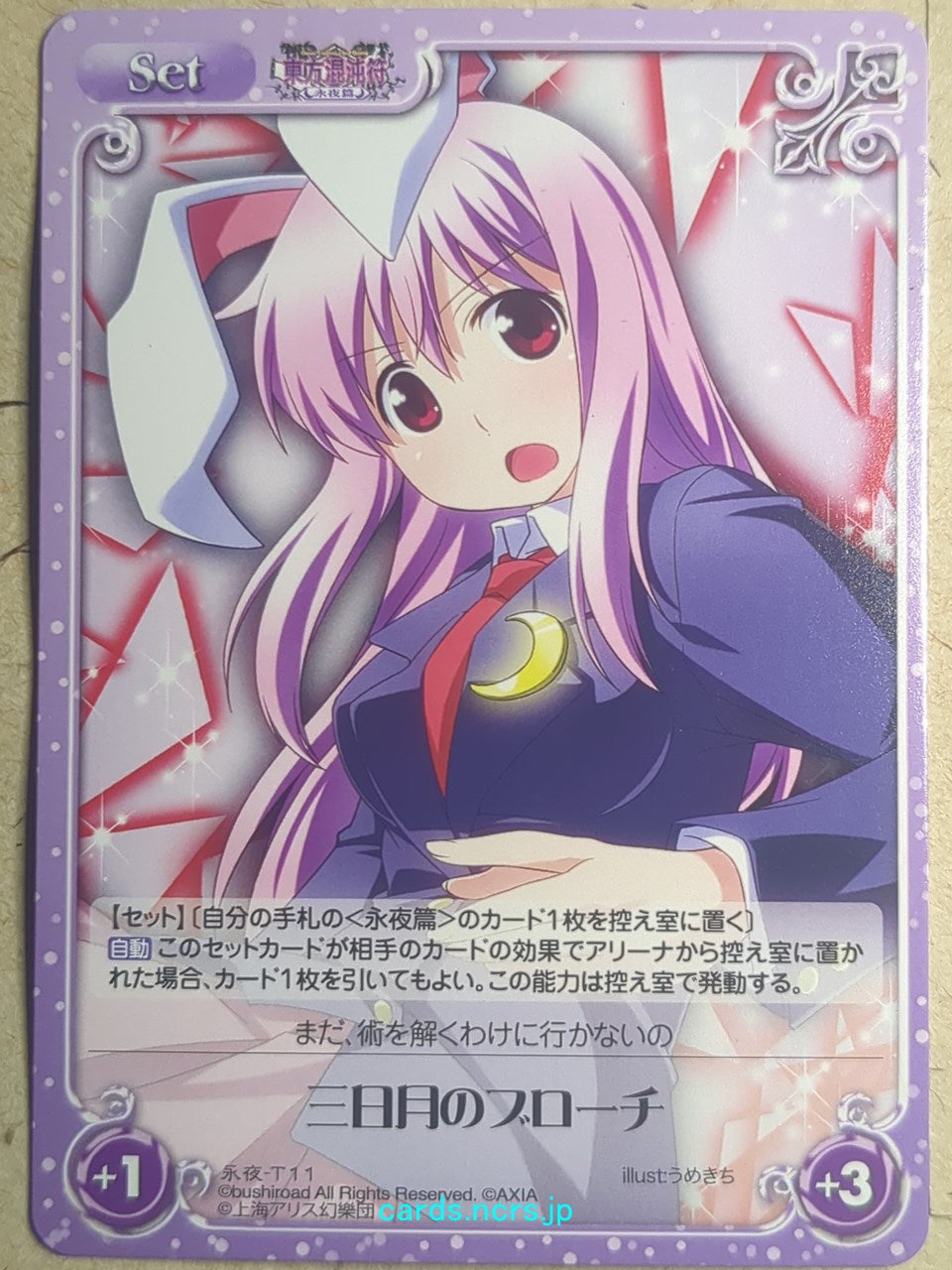Chaos Touhou Project -Reisen Udongein Inaba-   Trading Card CH/EIY-T11
