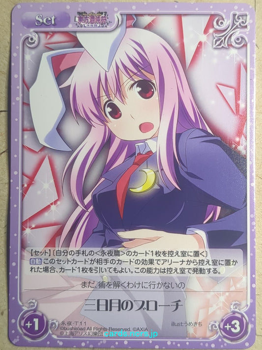 Chaos Touhou Project -Reisen Udongein Inaba-   Trading Card CH/EIY-T11
