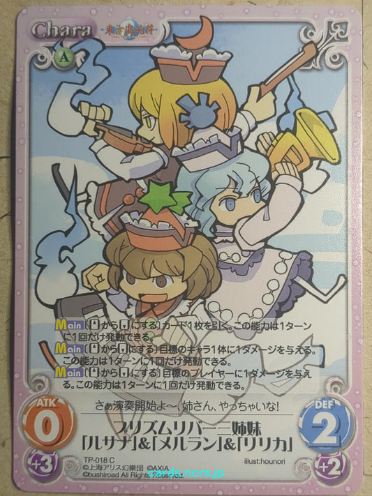 Chaos Touhou Project -Lunasa-   Trading Card CH/TP-018C