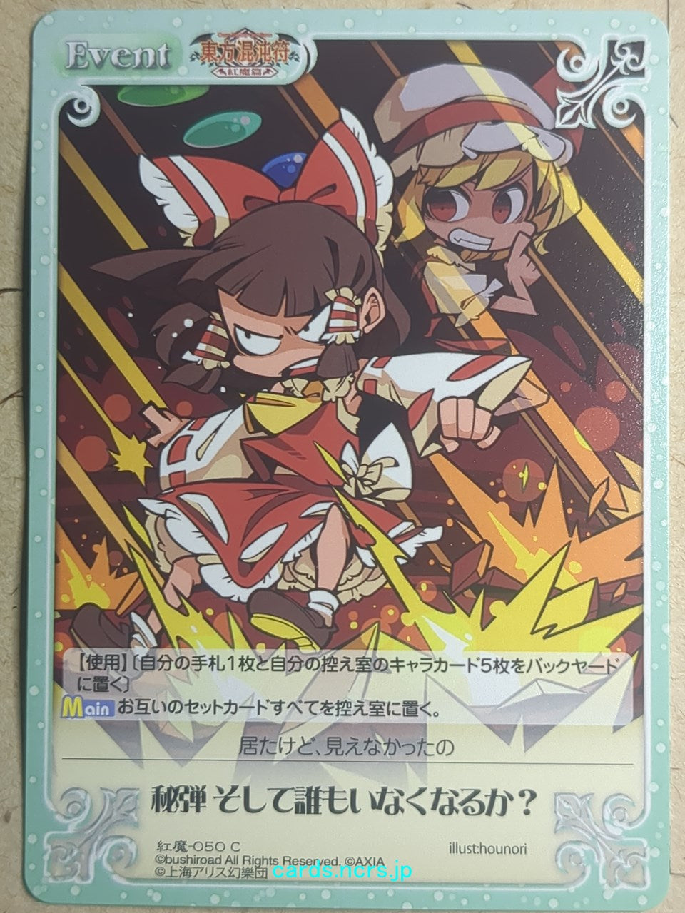 Chaos Touhou Project -Reimu Hakurei-   Trading Card CH/KOU-050C