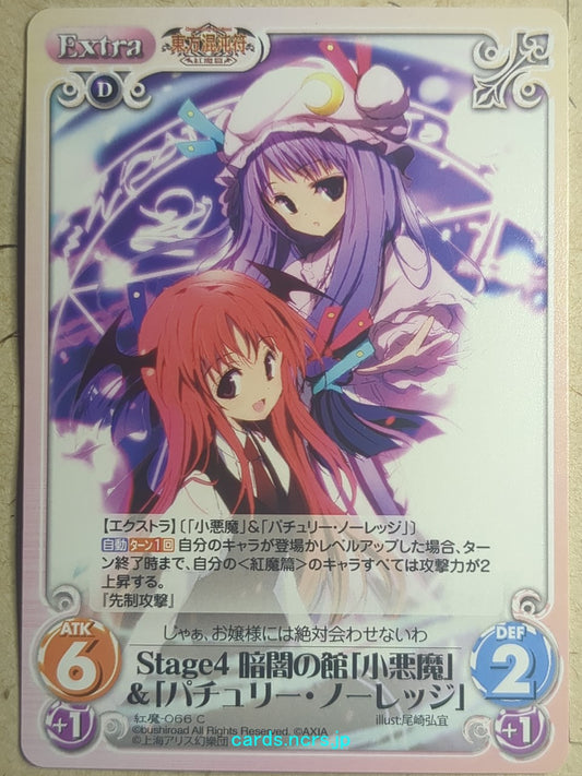 Chaos Touhou Project -Patchouli Knowledge-   Trading Card CH/KOU-066C