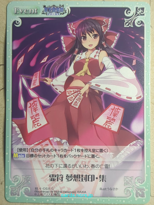 Chaos Touhou Project -Reimu Hakurei-   Trading Card CH/YOU-058C