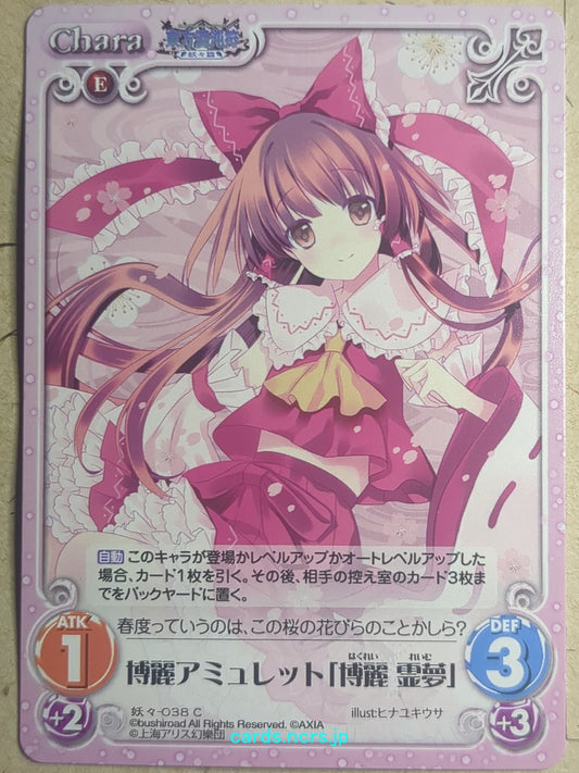 Chaos Touhou Project -Reimu Hakurei-   Trading Card CH/YOU-038C