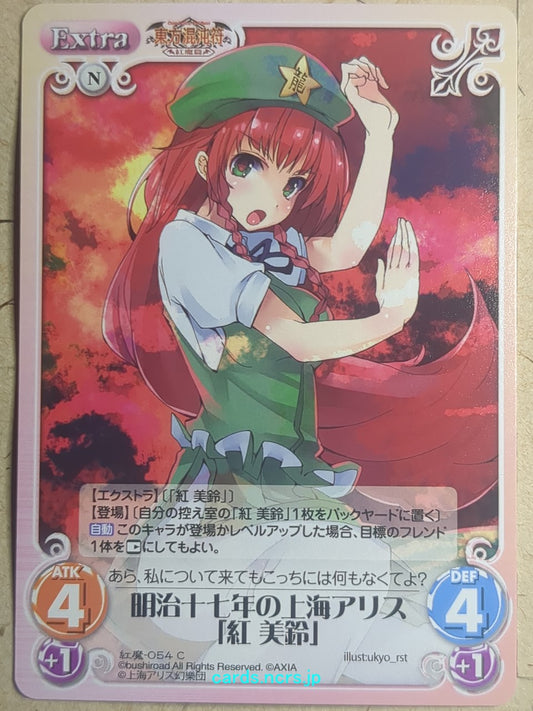 Chaos Touhou Project -Meiling Hang-   Trading Card CH/KOU-054C