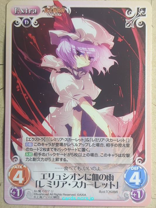 Chaos Touhou Project -Remilia Scarlet-   Trading Card CH/KOU-057U