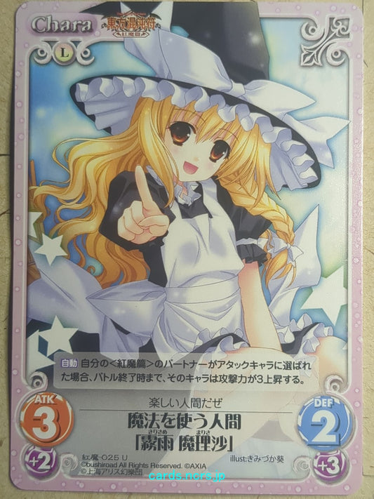 Chaos Touhou Project -Marisa Kirisame-   Trading Card CH/KOU-025U
