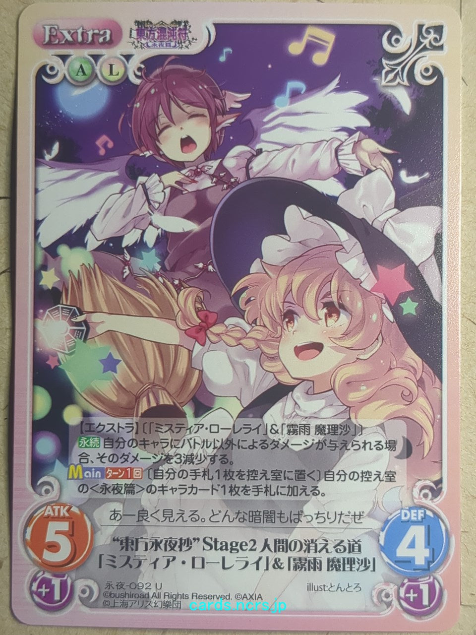 Chaos Touhou Project -Mystia Lorelei-   Trading Card CH/EIY-092U
