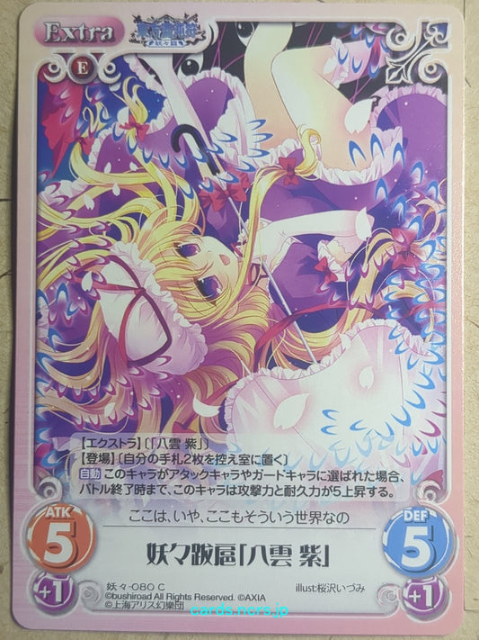 Chaos Touhou Project -Yukari Yakumo-   Trading Card CH/YOU-080C