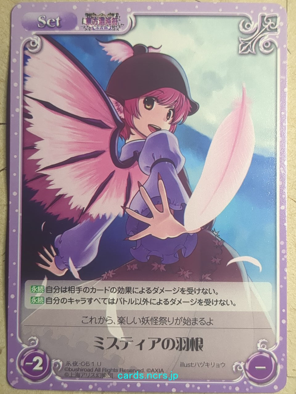 Chaos Touhou Project -Mystia Lorelei-   Trading Card CH/EIY-051U