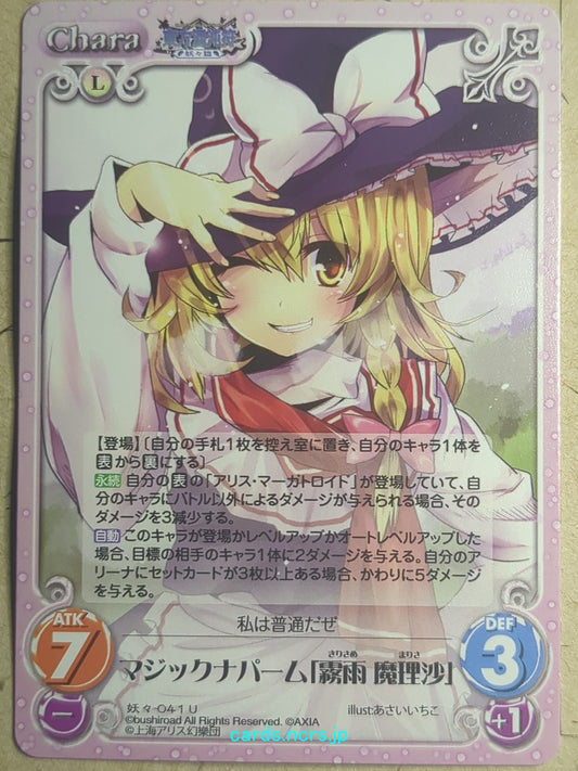 Chaos Touhou Project -Marisa Kirisame-   Trading Card CH/YOU-041U