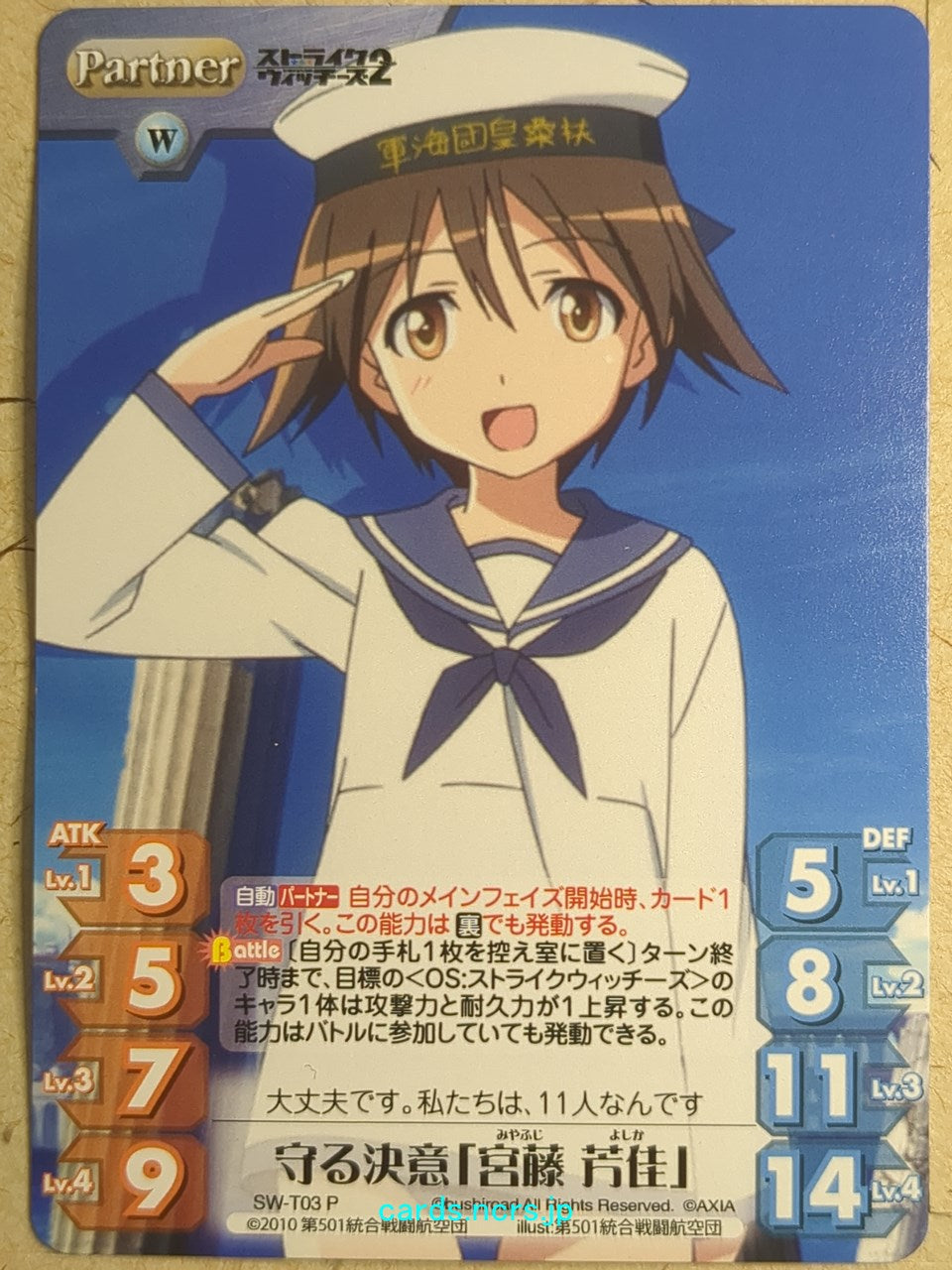 Chaos Strike Witches -Yoshika Miyafuji-   Trading Card CH/SW-T03P