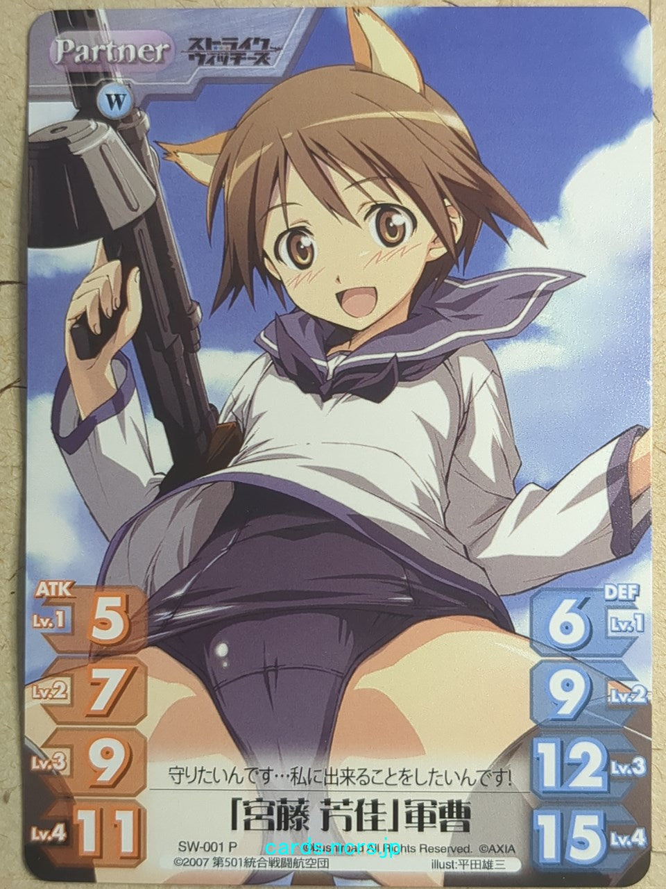 Chaos Strike Witches -Yoshika Miyafuji-   Trading Card CH/SW-001P