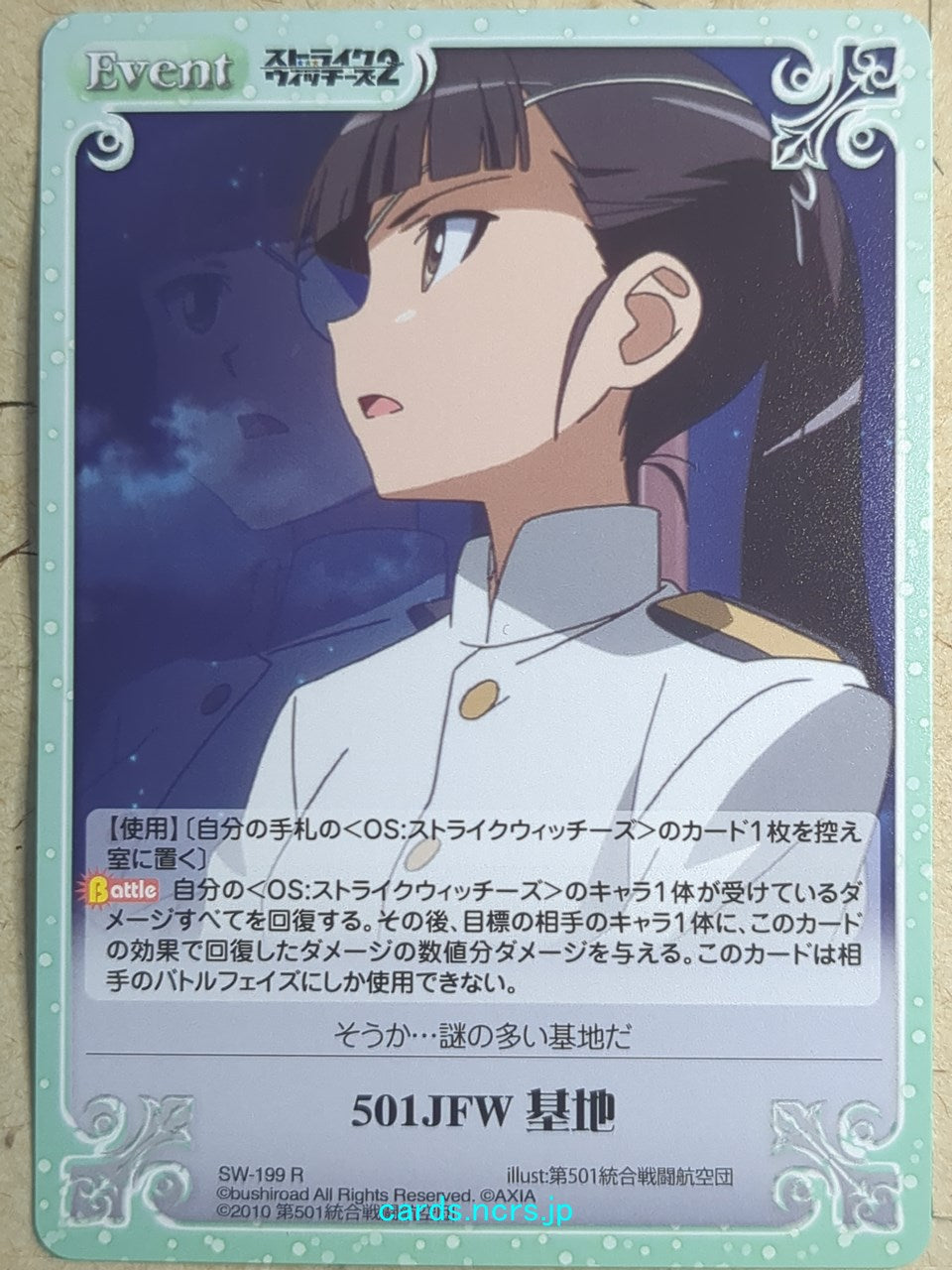 Chaos Strike Witches -Mio Sakamoto-   Trading Card CH/SW-199R