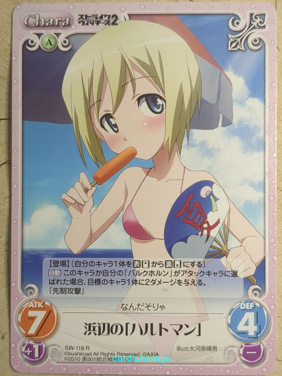 Chaos Strike Witches -Erica Hartmann-   Trading Card CH/SW-118R