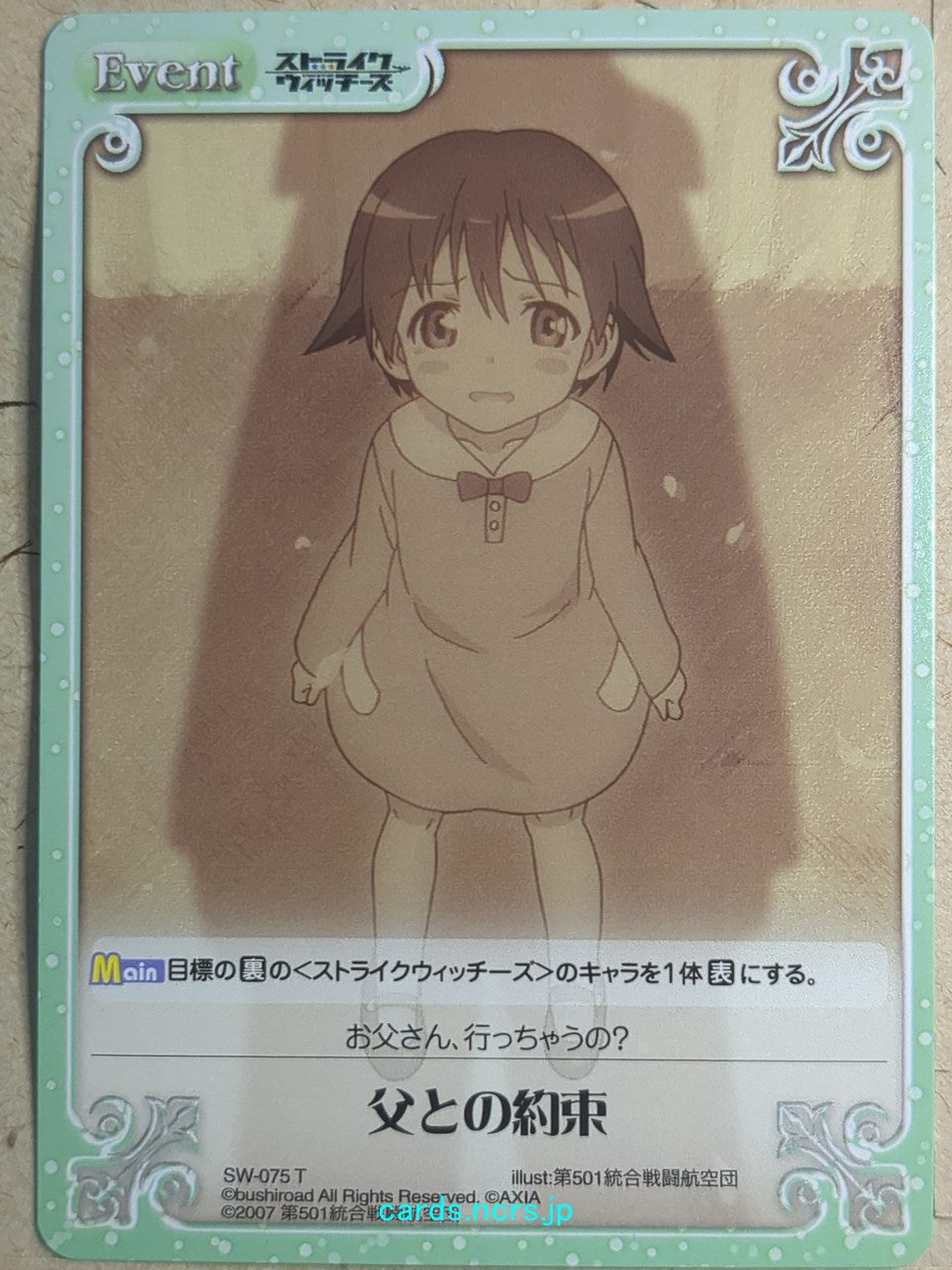 Chaos Strike Witches -Yoshika Miyafuji-   Trading Card CH/SW-075T