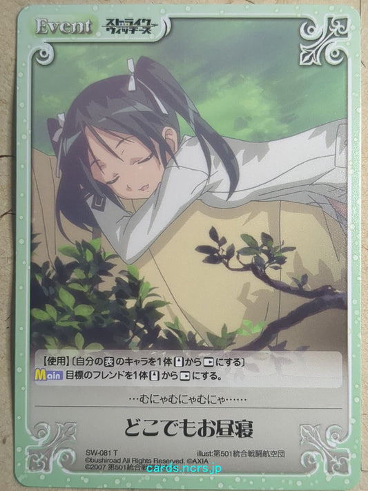 Chaos Strike Witches -Francesca Lucchini-   Trading Card CH/SW-081T