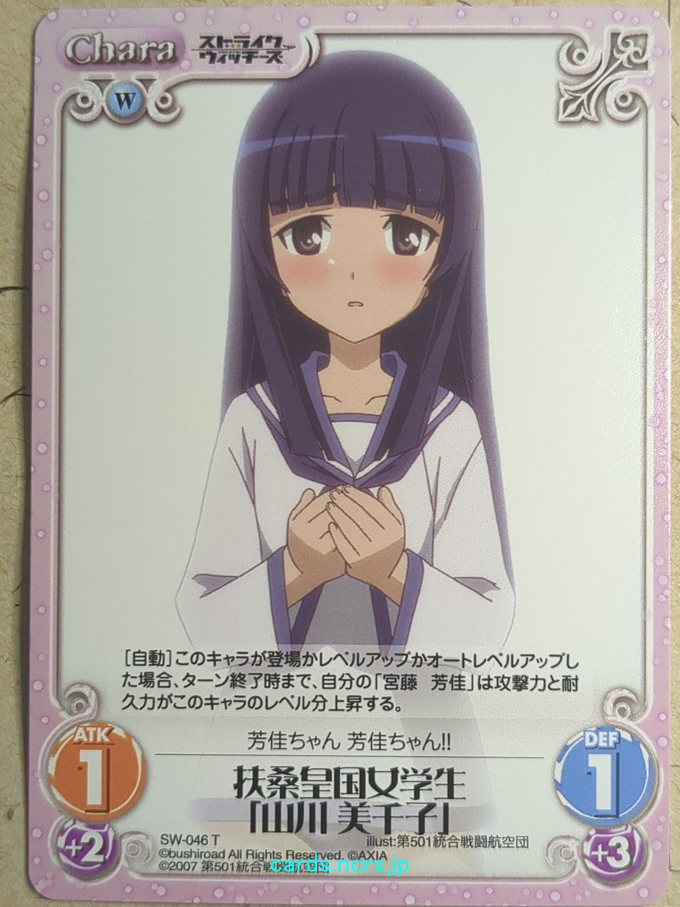 Chaos Strike Witches -Michiko Yamakawa-   Trading Card CH/SW-046T