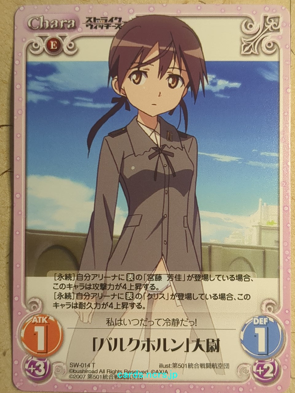 Chaos Strike Witches -Christiane Barkhorn-   Trading Card CH/SW-014T