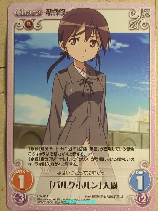 Chaos Strike Witches -Christiane Barkhorn-   Trading Card CH/SW-014T