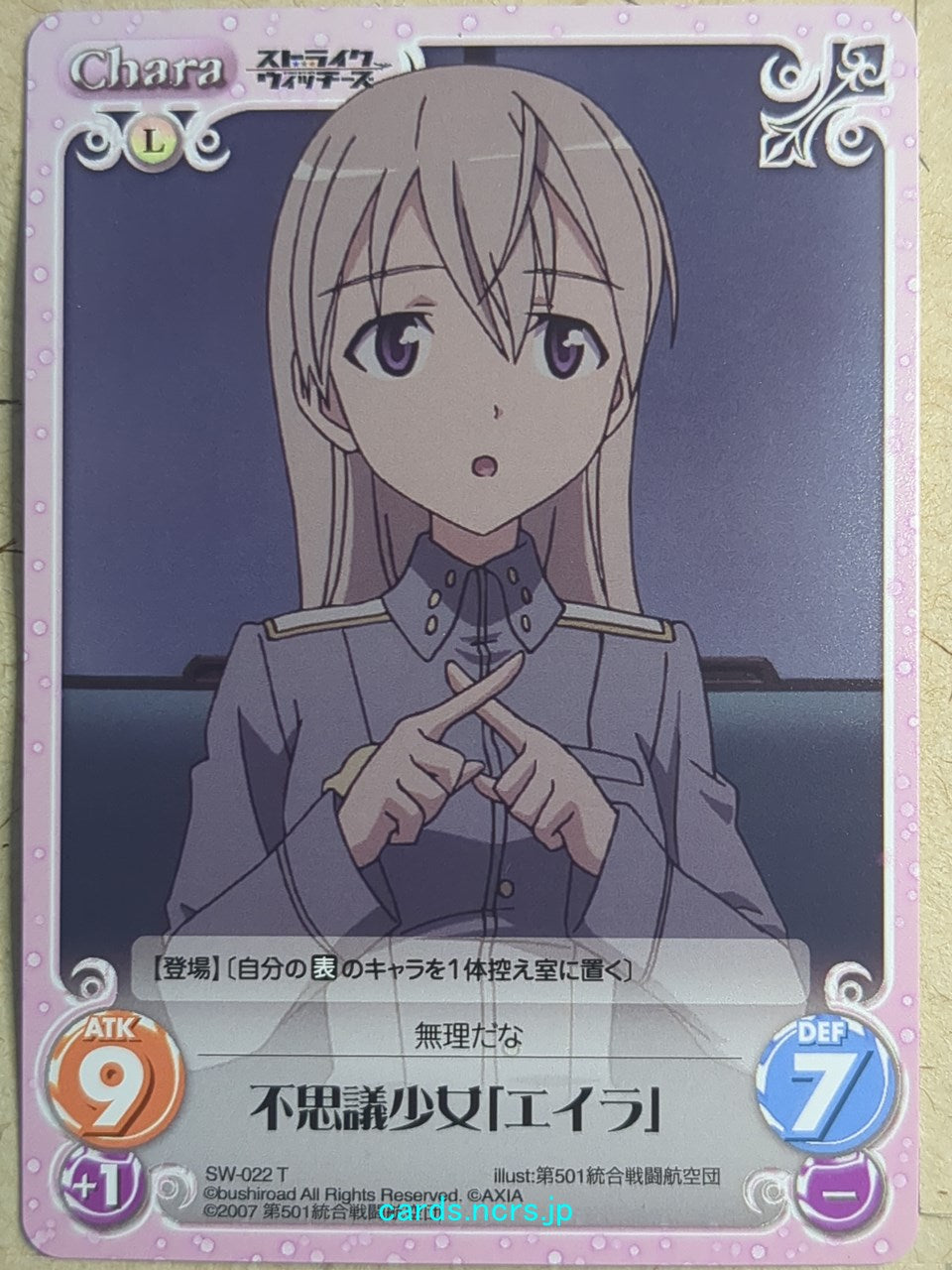 Chaos Strike Witches -Eila Ilmatar Juutilainen-   Trading Card CH/SW-022T