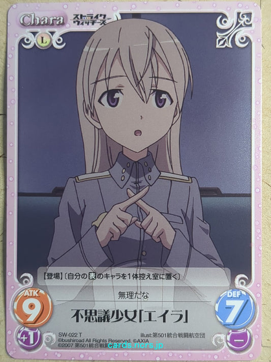 Chaos Strike Witches -Eila Ilmatar Juutilainen-   Trading Card CH/SW-022T