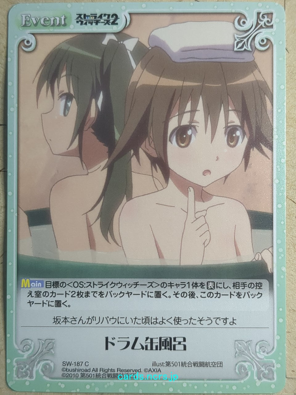Chaos Strike Witches -Yoshika Miyafuji-   Trading Card CH/SW-187C