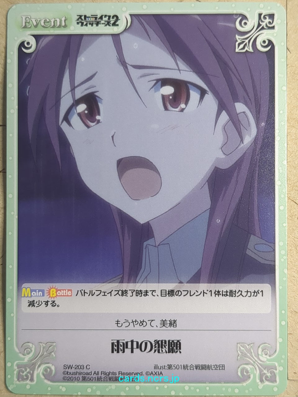 Chaos Strike Witches -Minna-Dietlinde Wilcke-   Trading Card CH/SW-203C