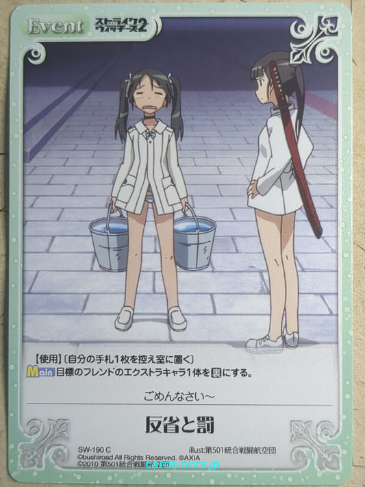 Chaos Strike Witches -Francesca Lucchini-   Trading Card CH/SW-190C