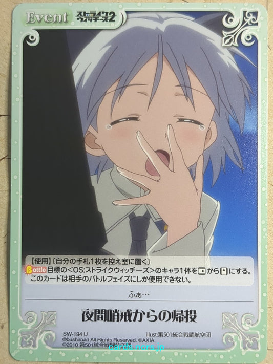 Chaos Strike Witches -Sanya V. Litvyak-   Trading Card CH/SW-194U