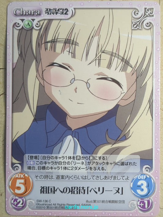 Chaos Strike Witches -Perrine H. Clostermann-   Trading Card CH/SW-136C