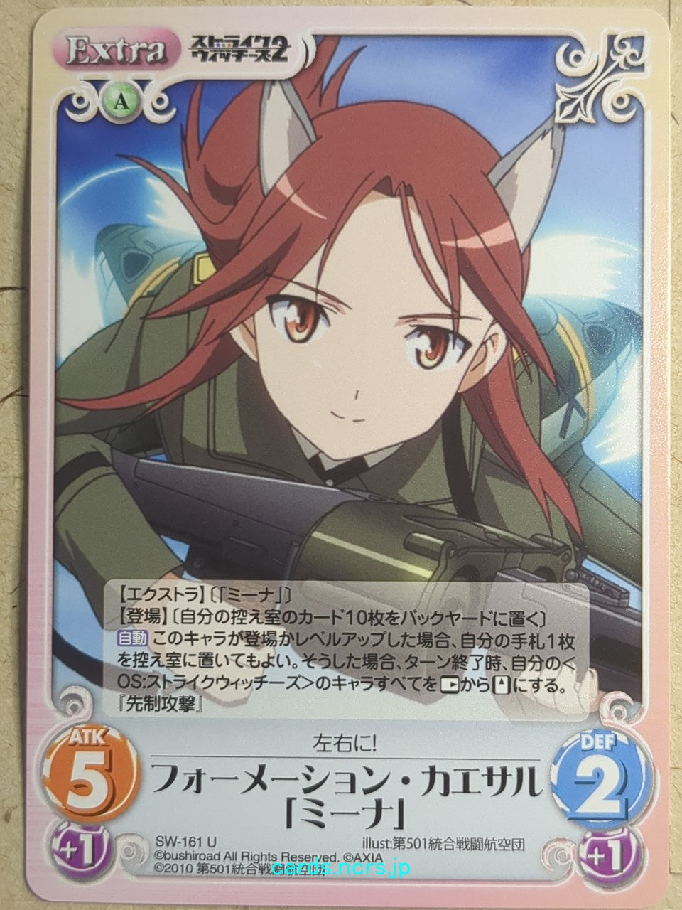 Chaos Strike Witches -Minna-Dietlinde Wilcke-   Trading Card CH/SW-161U