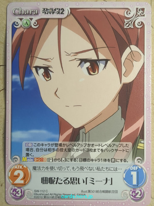 Chaos Strike Witches -Minna-Dietlinde Wilcke-   Trading Card CH/SW-112C