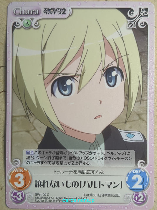 Chaos Strike Witches -Erica Hartmann-   Trading Card CH/SW-120C