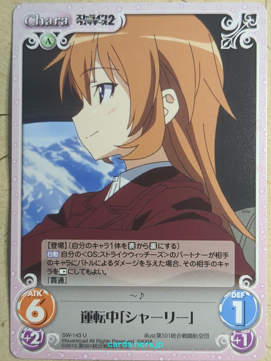 Chaos Strike Witches -Charlotte E. Yeager-   Trading Card CH/SW-143U