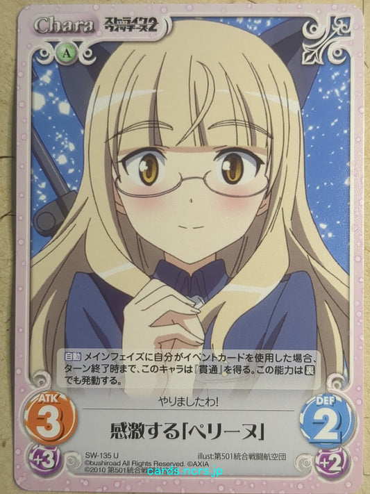 Chaos Strike Witches -Perrine H. Clostermann-   Trading Card CH/SW-135U