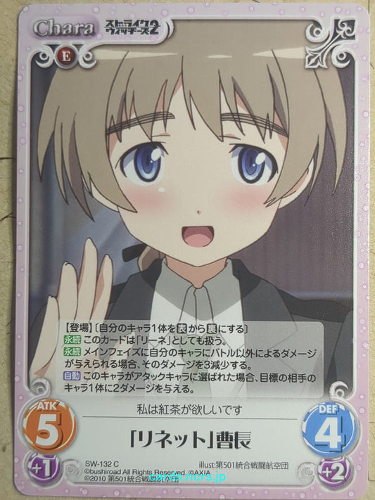 Chaos Strike Witches -Lynette Bishop-   Trading Card CH/SW-132C