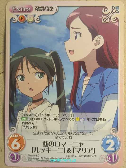 Chaos Strike Witches -Francesca Lucchini-   Trading Card CH/SW-183C