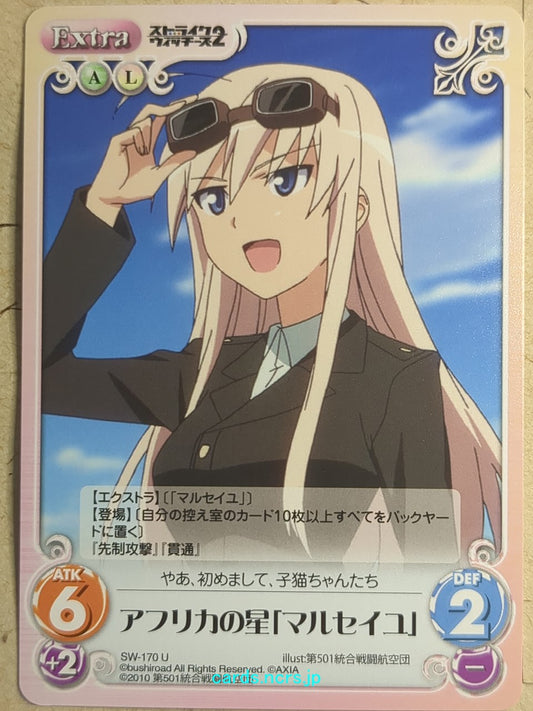 Chaos Strike Witches -Hanna-Justina Marseille-   Trading Card CH/SW-170U