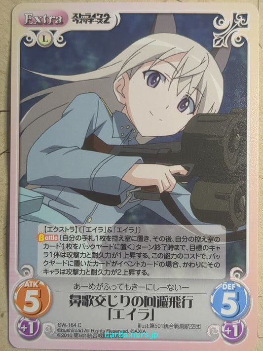 Chaos Strike Witches -Eila Ilmatar Juutilainen-   Trading Card CH/SW-164C
