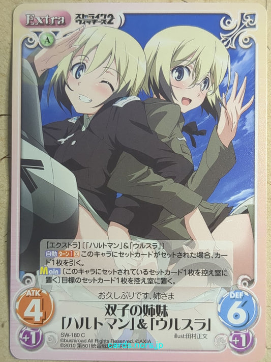 Chaos Strike Witches -Erica Hartmann-   Trading Card CH/SW-180C