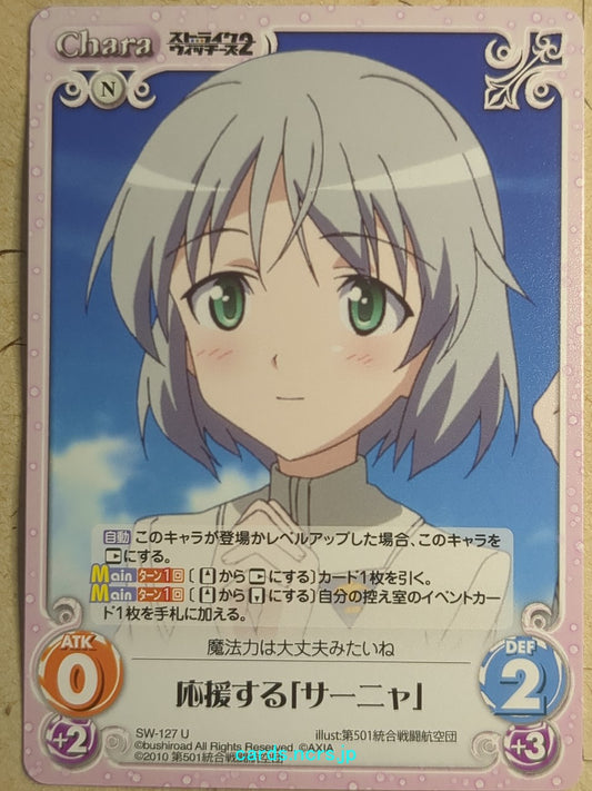 Chaos Strike Witches -Sanya V. Litvyak-   Trading Card CH/SW-127U