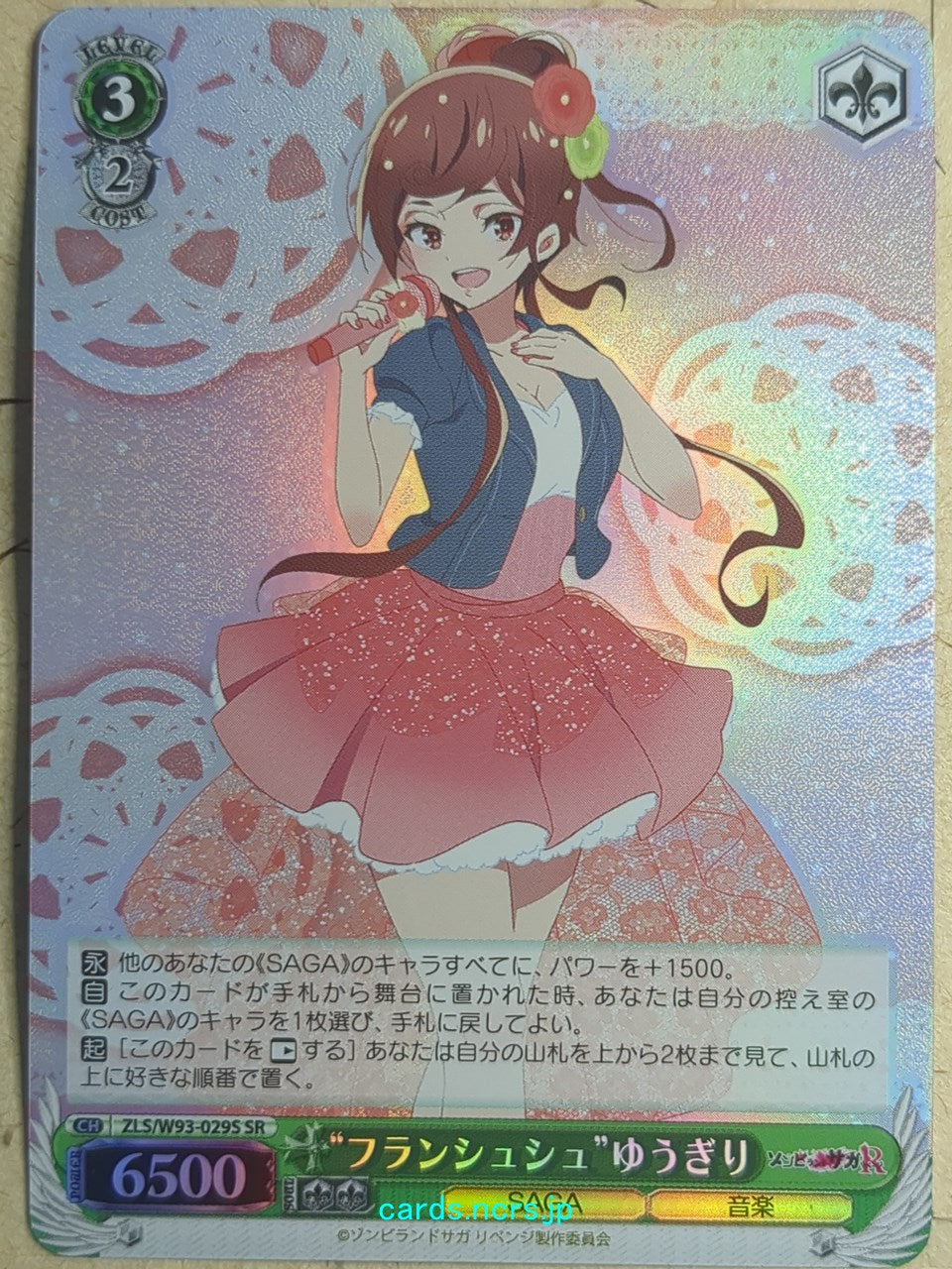 Weiss Schwarz Zombie Land Saga -Yugiri-   Trading Card ZLS/W93-029SSR