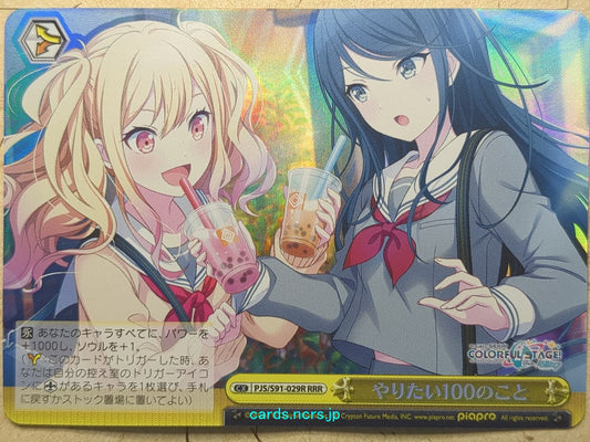 Weiss Schwarz Project Sekai Colorful Stage feat. Miku Hatsune -Saki Tenma-   Trading Card PJS/S91-029RRRR