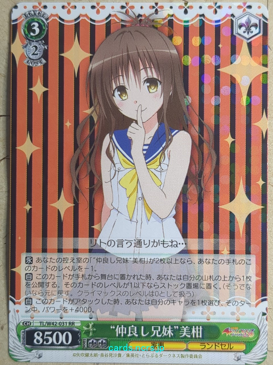 Weiss Schwarz To Love Ru -Mikan Yuuki-   Trading Card TL/W42-031RR