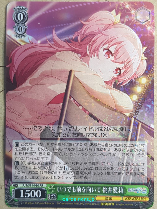 Weiss Schwarz Project Sekai Colorful Stage feat. Miku Hatsune -Airi Momoi-   Trading Card PJS/S91-030RR